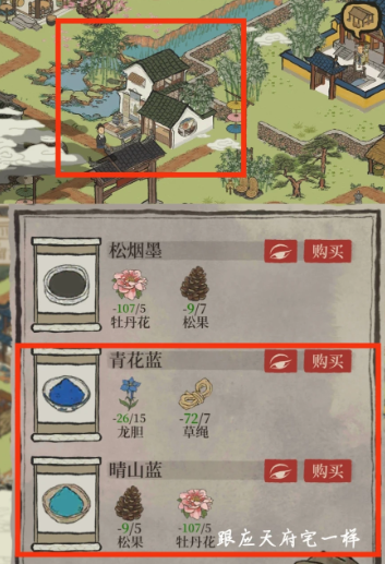 江南百景图探险染料在哪