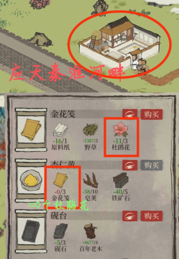 江南百景图探险染料在哪