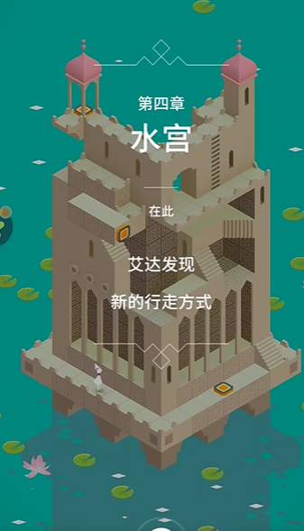 纪念碑谷笫四关怎么过