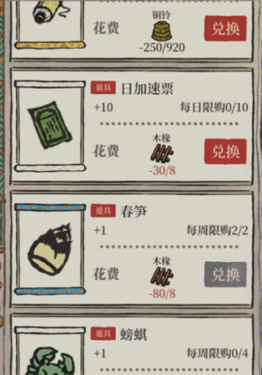 江南百景图春笋怎么得