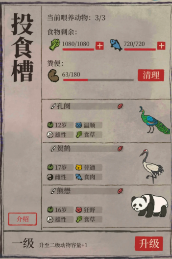 江南百景图宠物怎么找