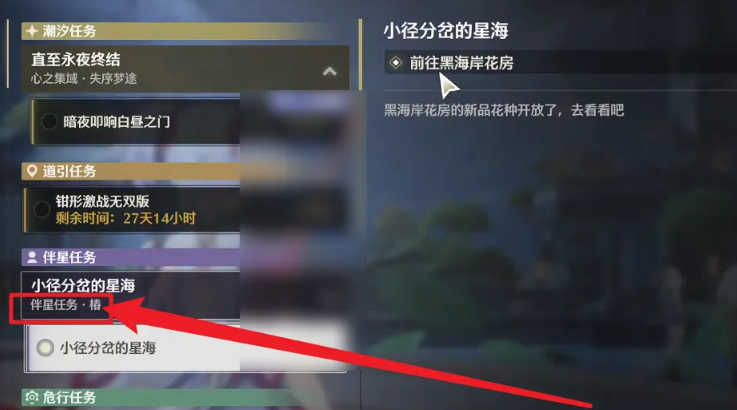 鸣潮去哪里找到椿 鸣潮去哪里找到椿