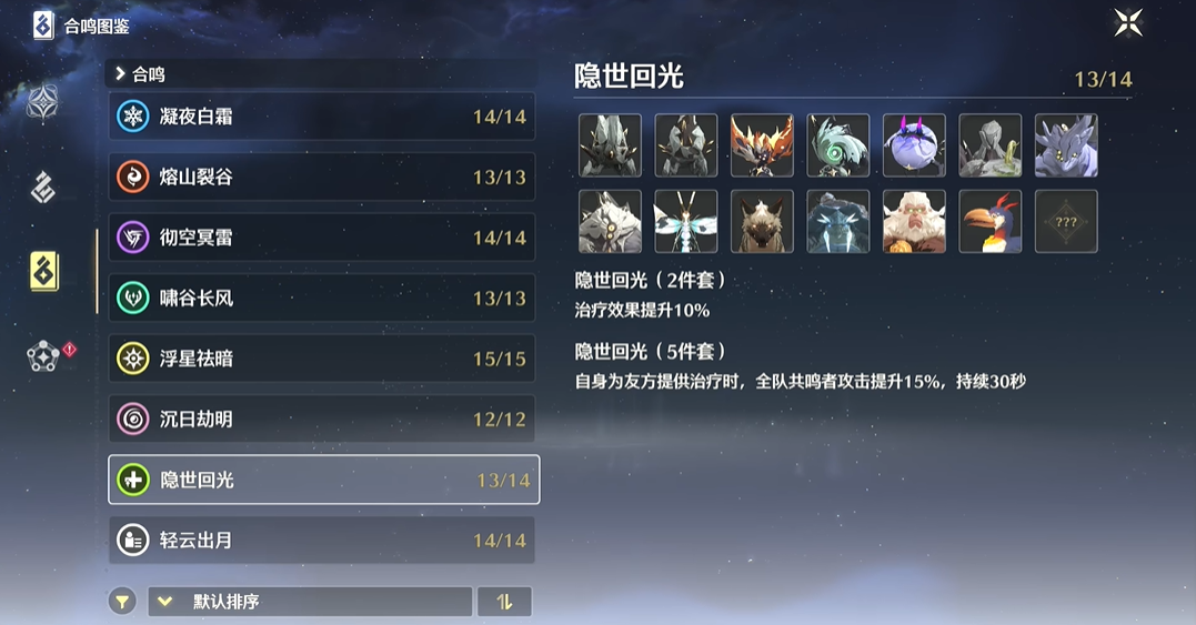 鸣潮推荐多少等级刷副本 鸣潮推荐多少等级刷副本