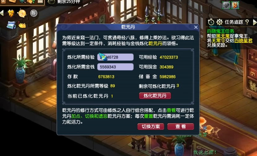 梦幻西游打图大唐点什么丹