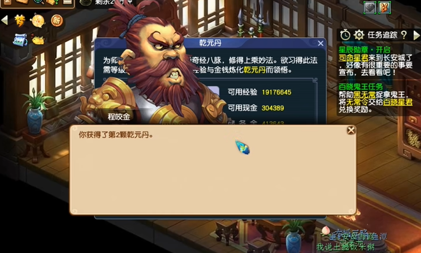 梦幻西游打图大唐点什么丹