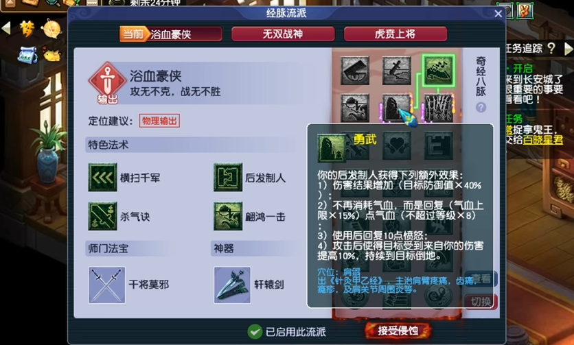 梦幻西游打图大唐点什么丹