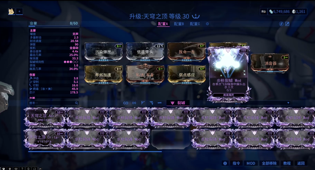 星际战甲紫卡任务怎么玩