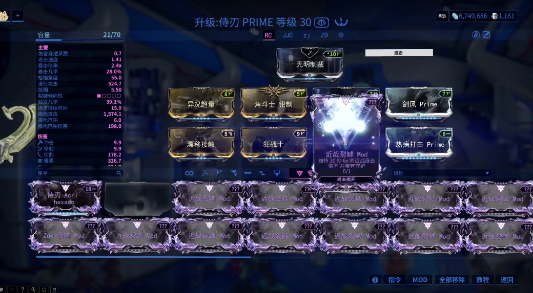 星际战甲紫卡任务怎么玩