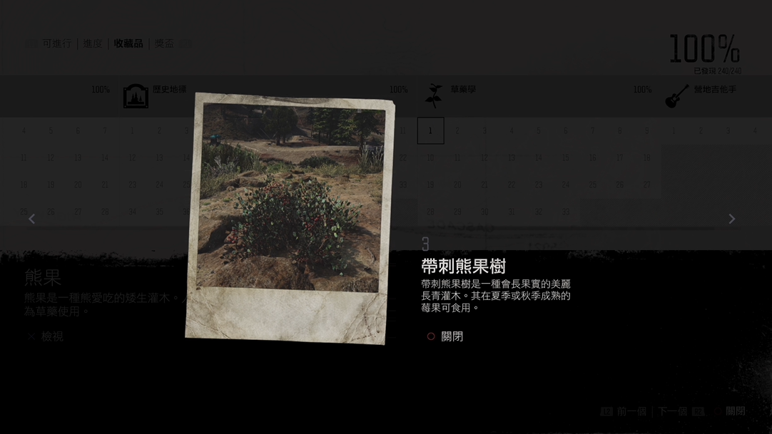 往日不再树苗怎么得