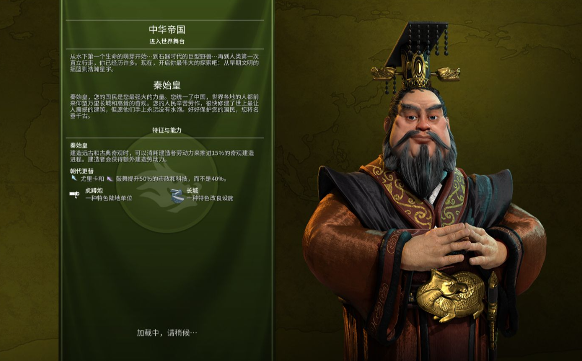 文明6秦始皇大金是什么