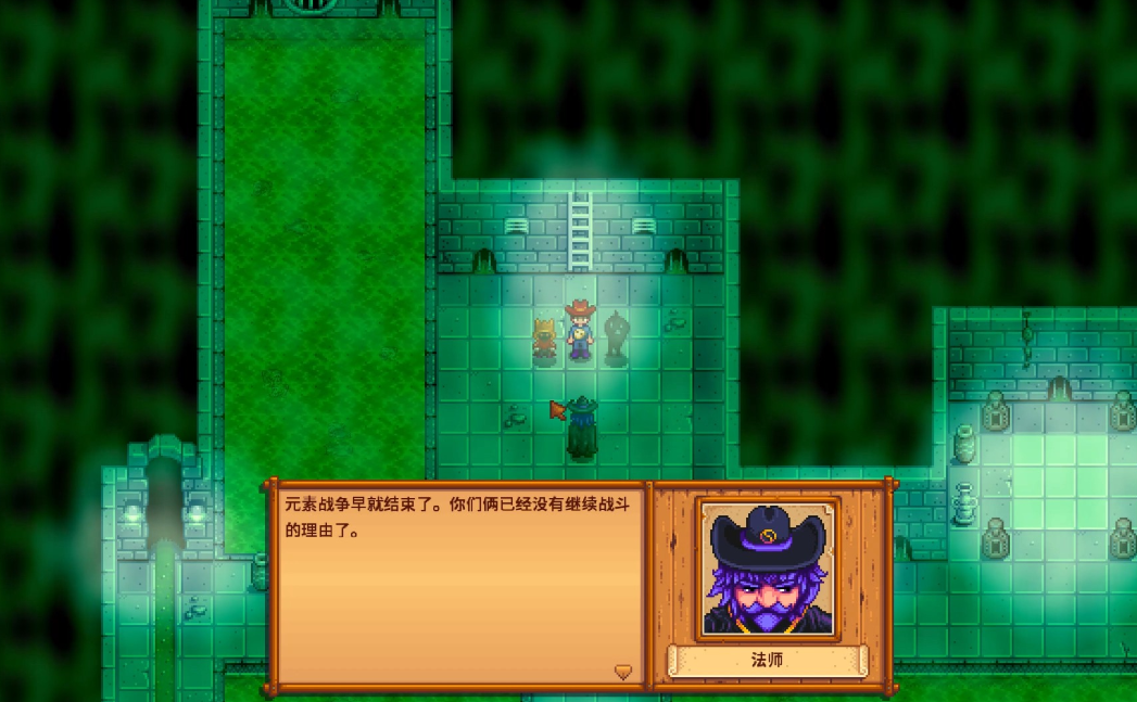 星露谷物语黑暗护符任务怎么触发