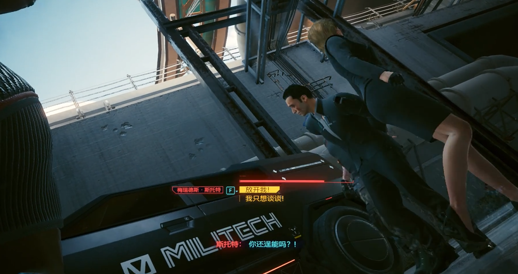 赛博朋克2077怎么攻略梅瑞德斯