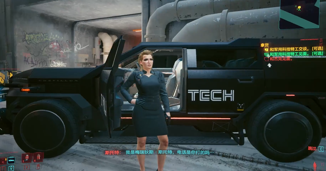 赛博朋克2077怎么攻略梅瑞德斯