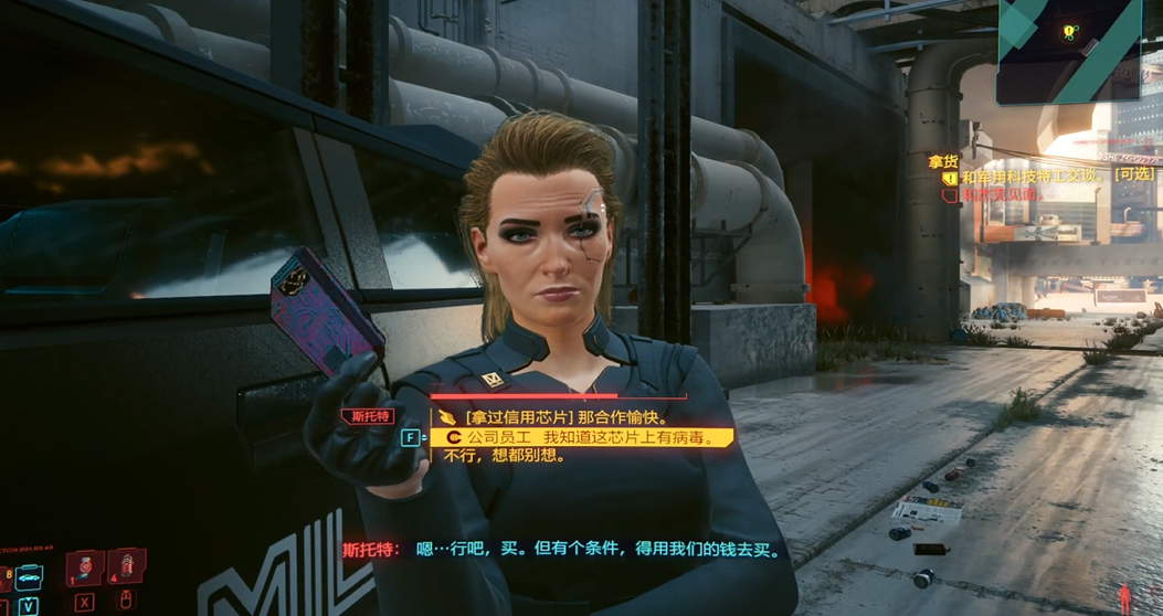 赛博朋克2077怎么攻略梅瑞德斯