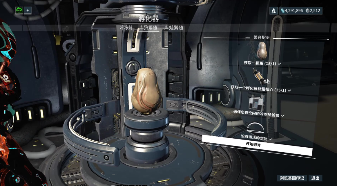 星际战甲库狛蛋在哪刷