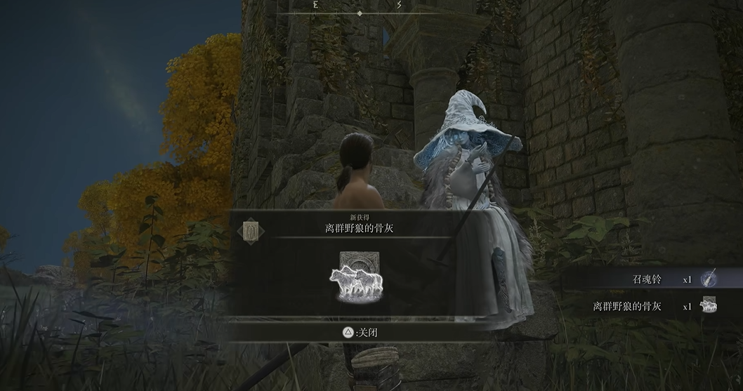艾尔登法环狼骨灰在哪里得