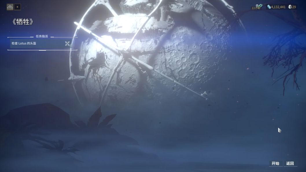 星际战甲牺牲主线任务在哪