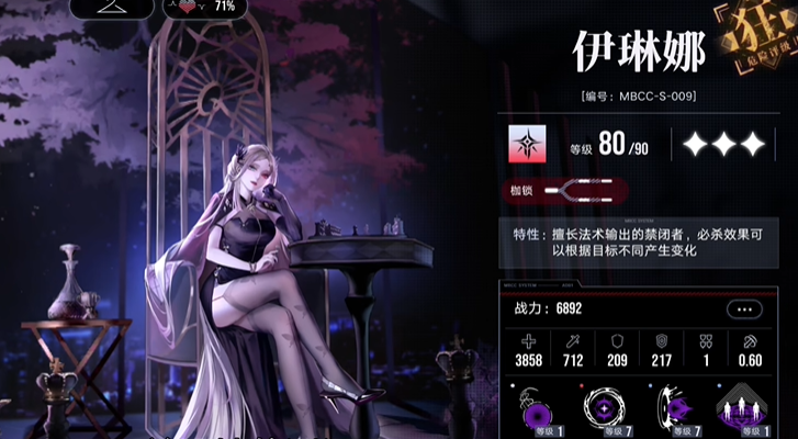 无期迷途mz02深层怎么过