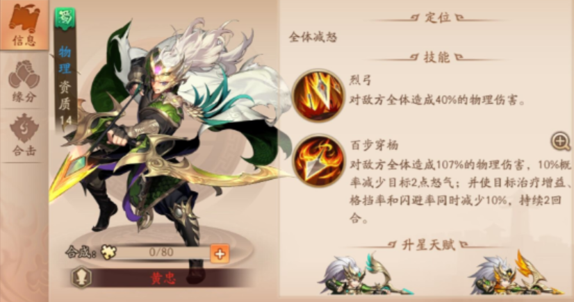 少年三国志2蜀国破甲怎么布阵