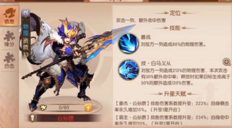 少年三国志2蜀国破甲怎么布阵