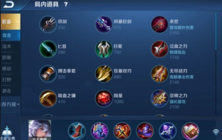 王者荣耀弈星司马懿怎么出装