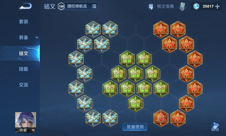 王者荣耀弈星司马懿怎么出装