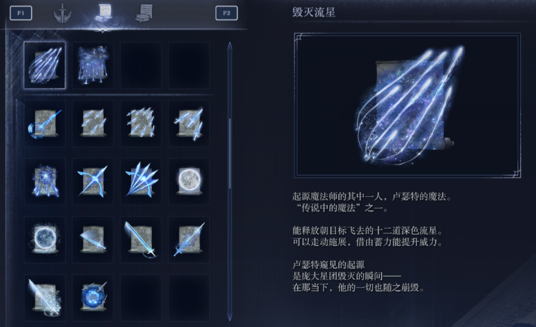 艾尔登法环卢瑟特起源魔法有什么推荐