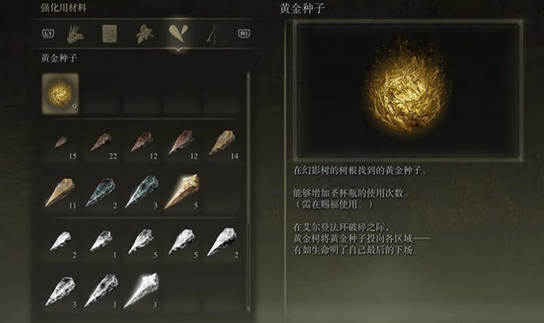 艾尔登法环一开始去哪