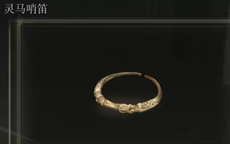 艾尔登法环一开始去哪