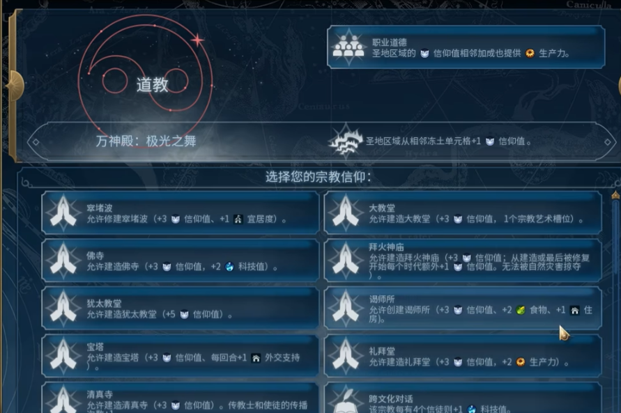 文明6秦始皇怎么获得信仰