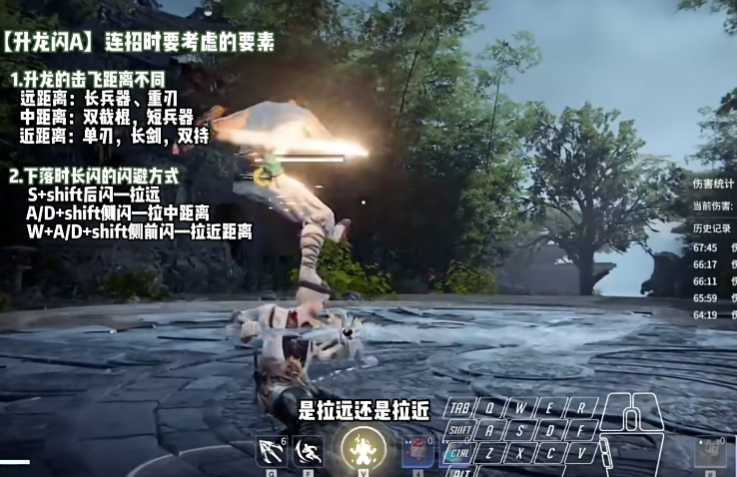 永劫无间怎么才能必用出升龙