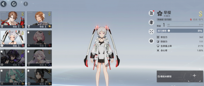 深空之眼真樱哪个比较强