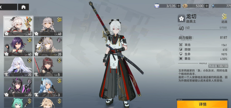 深空之眼真樱哪个比较强