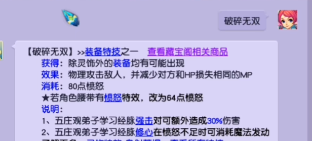 梦幻西游大唐鞋子要什么特技