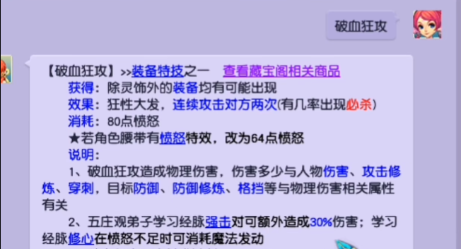 梦幻西游大唐鞋子要什么特技