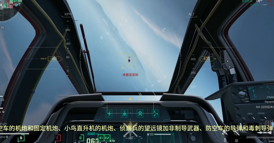 三角洲行动​直升机怎么驾驶