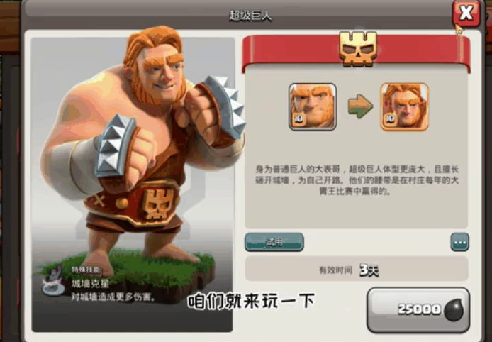 部落冲突哪个重型兵种好