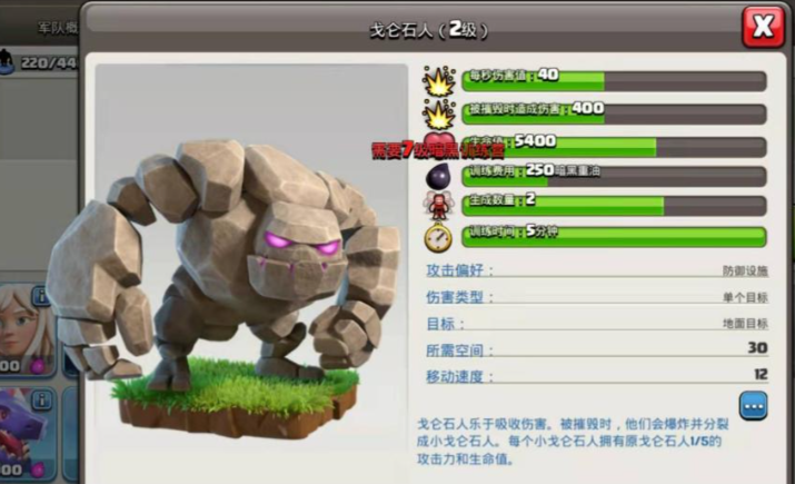 部落冲突哪个重型兵种好