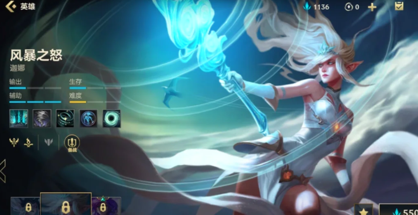 英雄联盟手游风女怎么玩