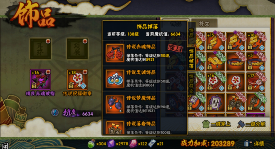 火影忍者手游如何解锁饰品