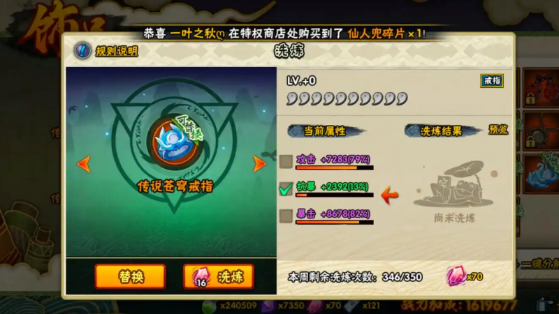 火影忍者手游如何解锁饰品