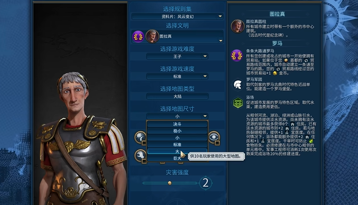 文明6萌新玩什么难度