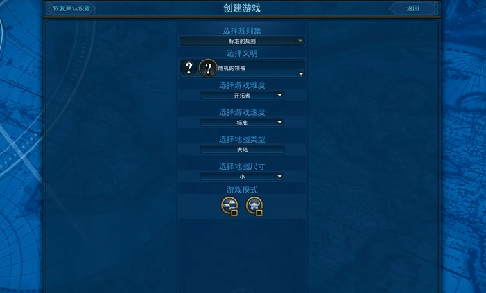 文明6萌新玩什么难度