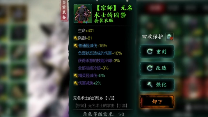 影之刃3无名套装哪里能出