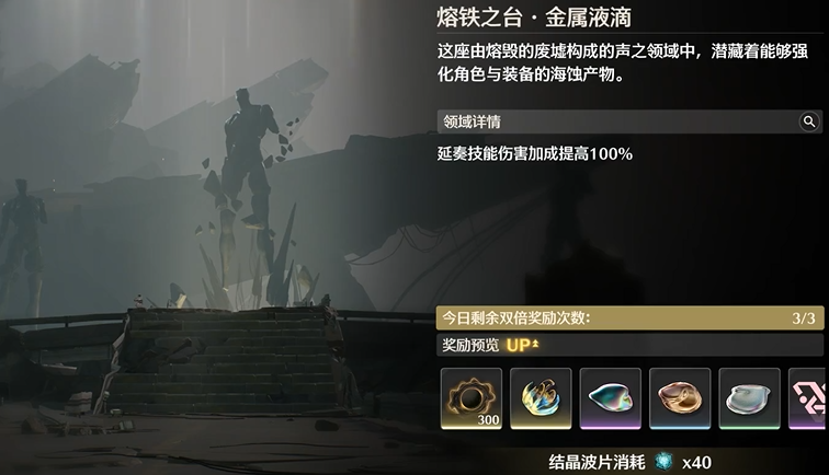 鸣潮怎么刷配枪材料