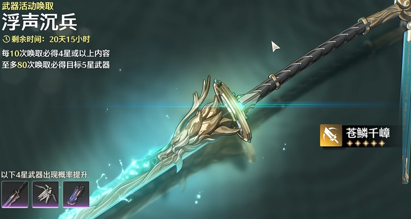 鸣潮怎么刷配枪材料