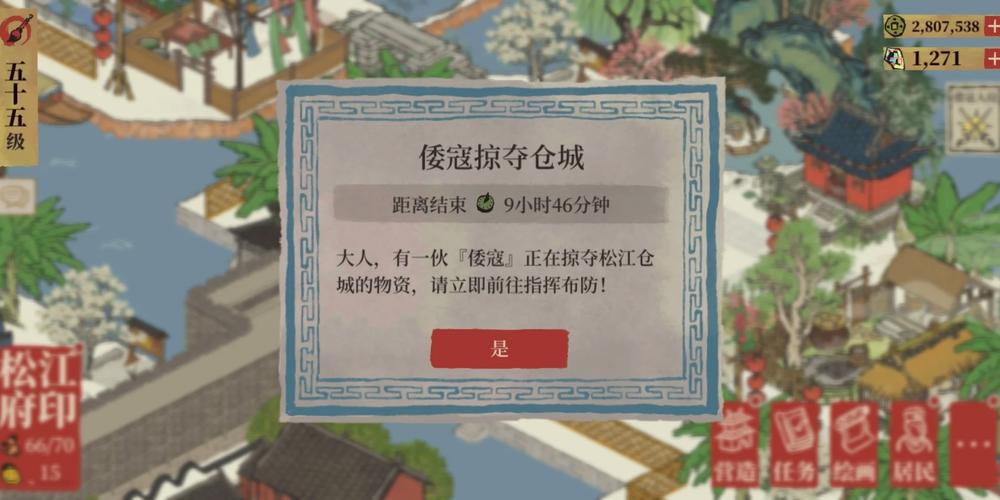 江南百景图监狱怎么用