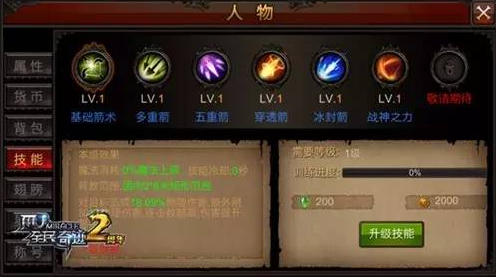 全民奇迹什么副职最好