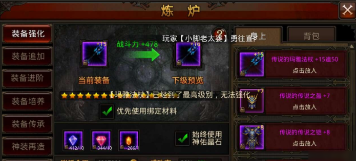 全民奇迹装备怎么转生