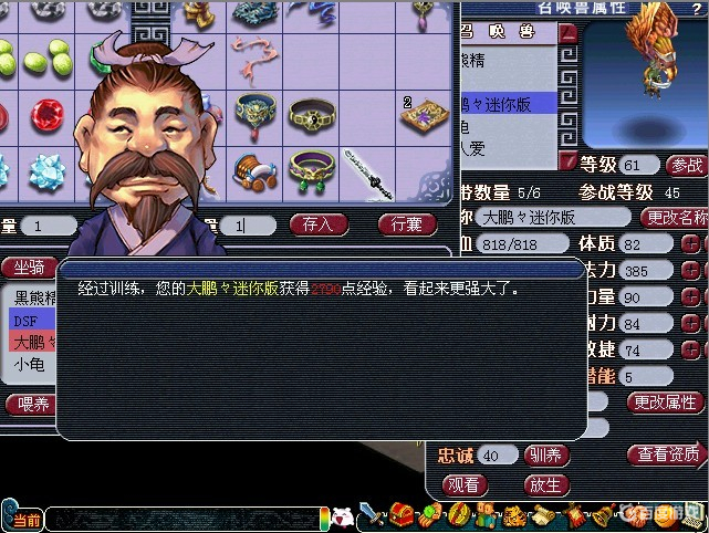 梦幻西游房屋宠物有什么用